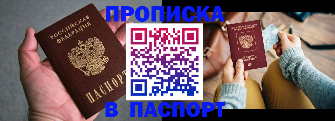 миграционный учет в Артёмовском