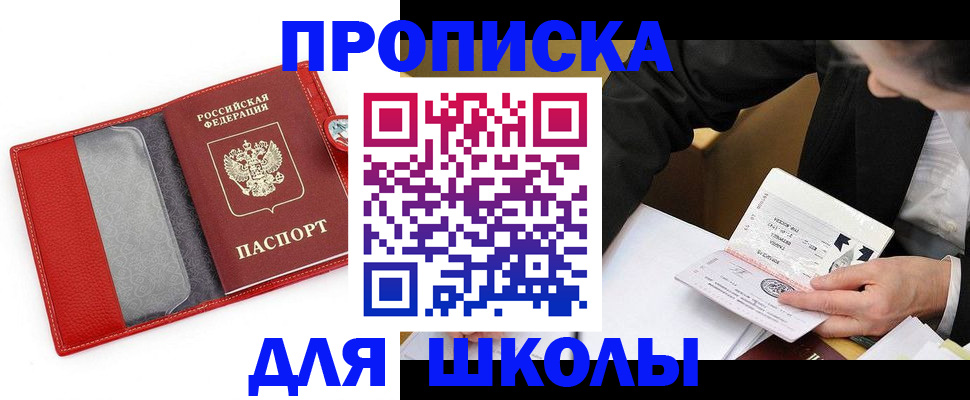 временная регистрация 2025 в Артёмовском