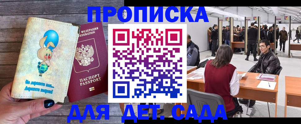 прописка регистрация в Артёмовском